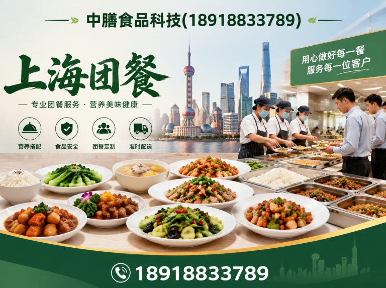 金山区团餐食堂承包展示图